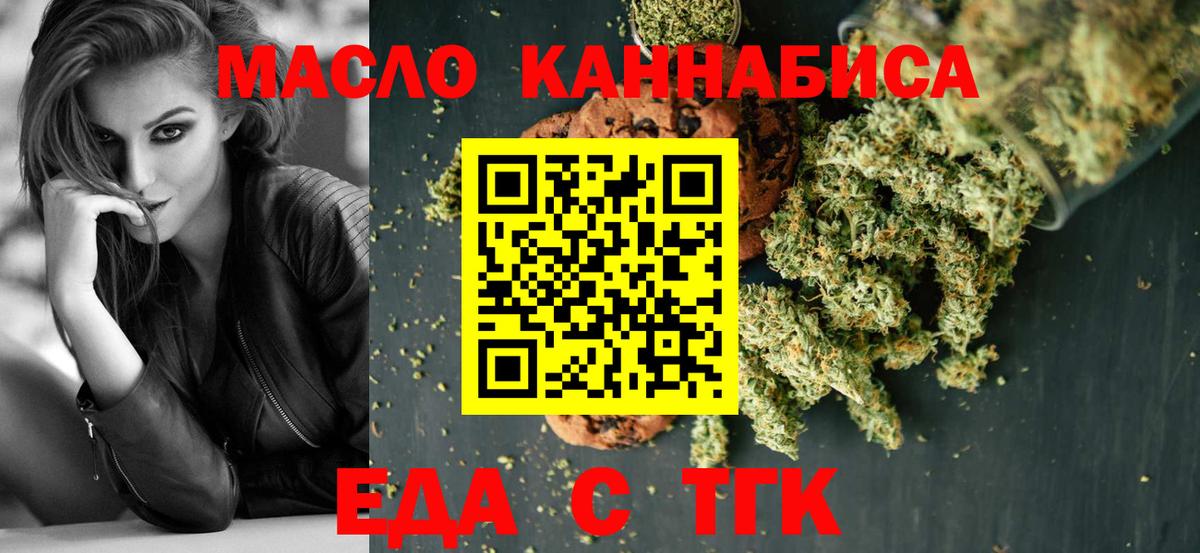 Canna-Cookies конопля  Вход с VPN  Новосибирск 