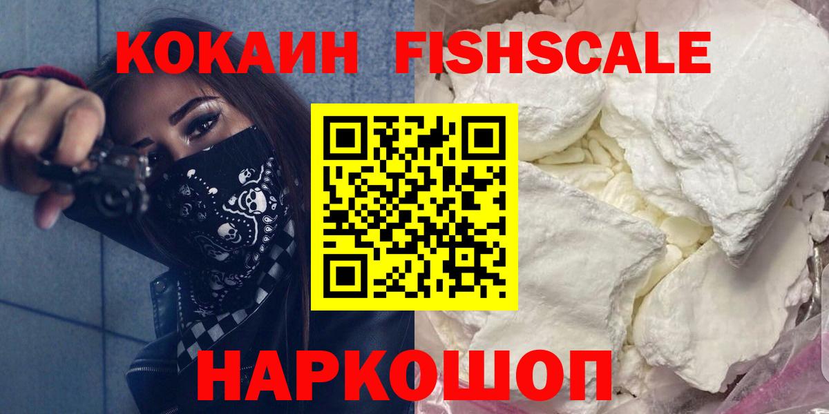 Cocaine  КОКАИН Columbia  Новосибирск  Вход с VPN  Cocaine Колумбийский 