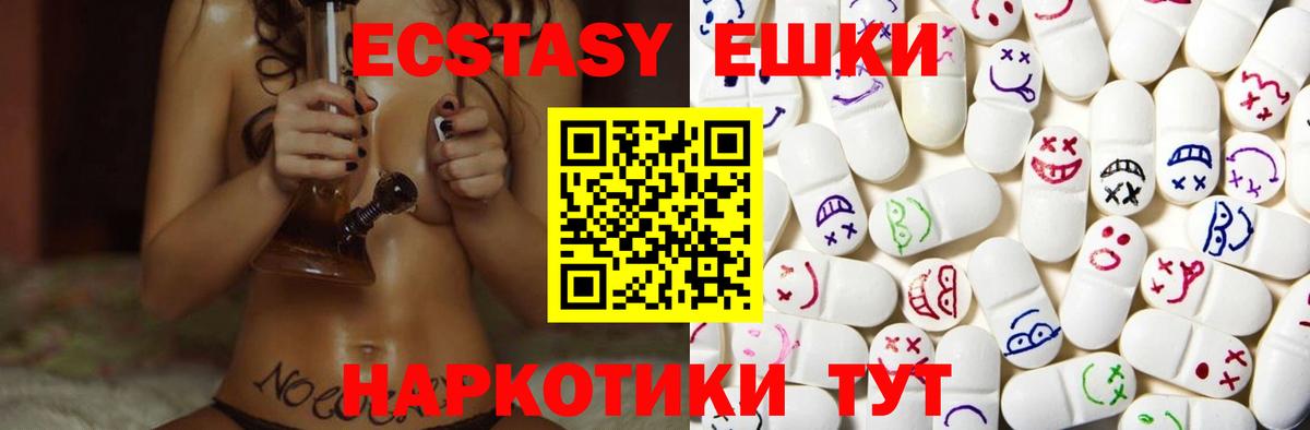 Новосибирск  ЭКСТАЗИ DUBAI  площадка клад  ЭКСТАЗИ Cube  Вход с VPN  ЭКСТАЗИ 
