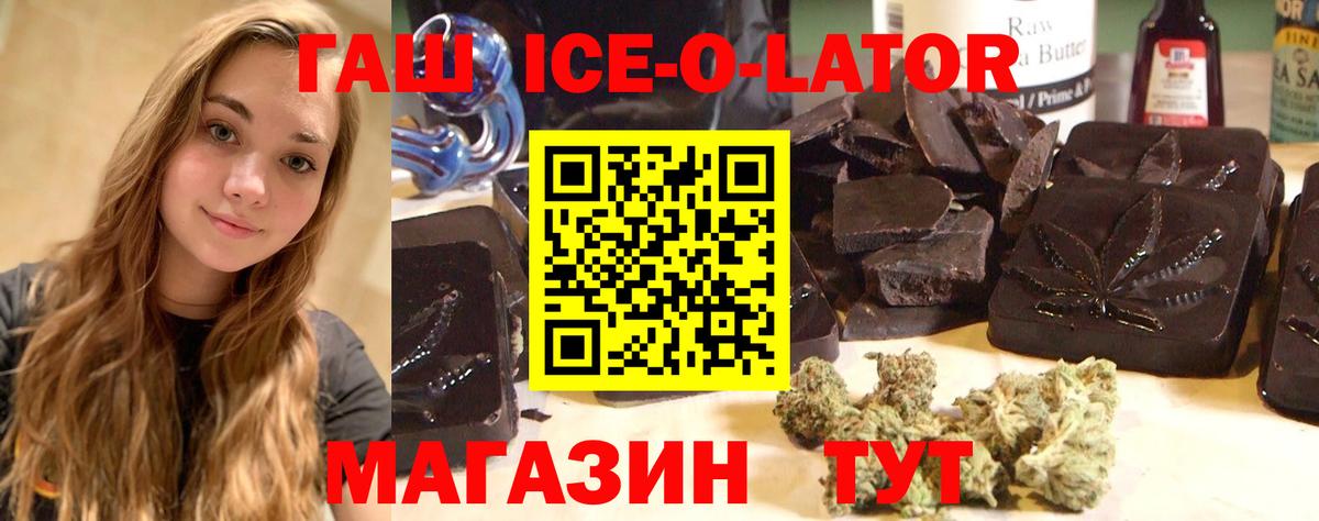 ГАШ 40% ТГК  купить наркотик  ГАШ hashish  Новосибирск  Вход с VPN 
