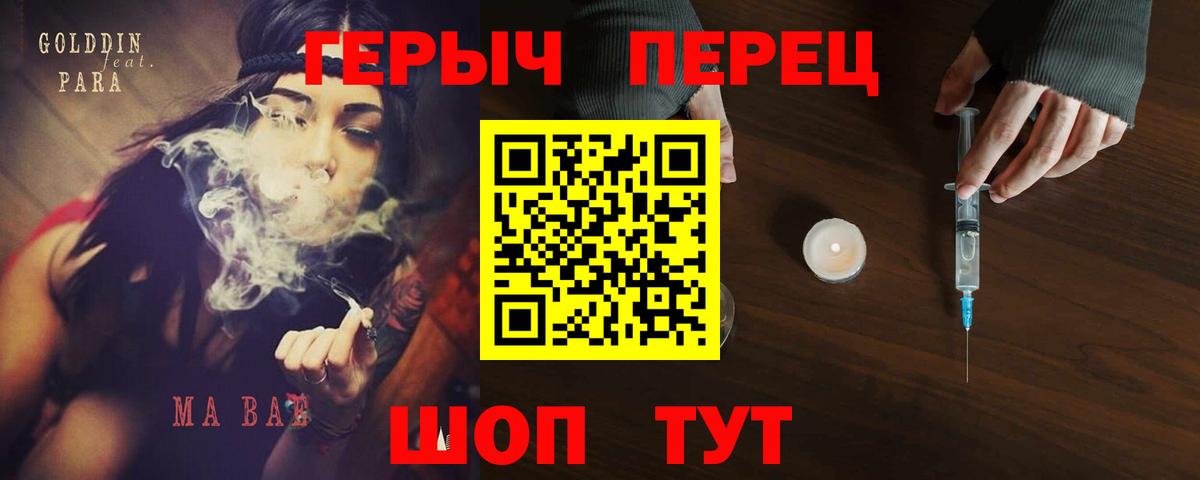 Героин  Вход с VPN  Новосибирск  ГЕРОИН Heroin 