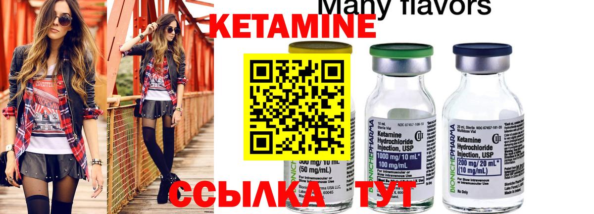 Кетамин VHQ Новосибирск