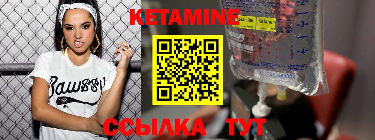 Новосибирск  Кетамин ketamine  Вход с VPN  КЕТАМИН VHQ 