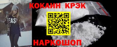 прущие крисы Ставрополь