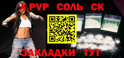 прущие крисы Ставрополь