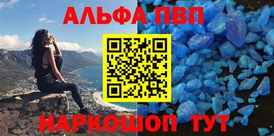 альфа пвп Старая Купавна