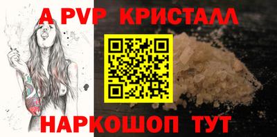 альфа пвп Старая Купавна