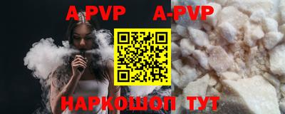 альфа пвп Старая Купавна
