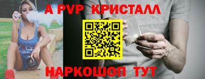 прущие крисы Ставрополь