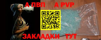 альфа пвп Старая Купавна