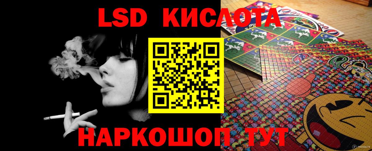 Новосибирск  LSD-25 экстази ecstasy  ЛСД экстази кислота  Вход с VPN 