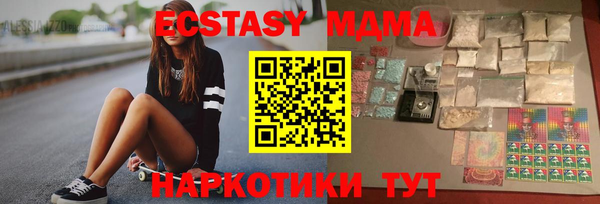 MDMA crystal Новосибирск