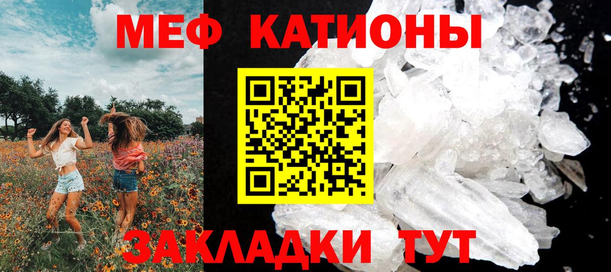 МЯУ-МЯУ  Меф мяу мяу  Меф  Новосибирск  Вход с VPN  МЯУ-МЯУ мука 