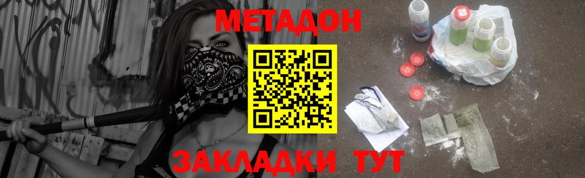 Новосибирск  Метадон кристалл  Вход с VPN  МЕТАДОН мёд 