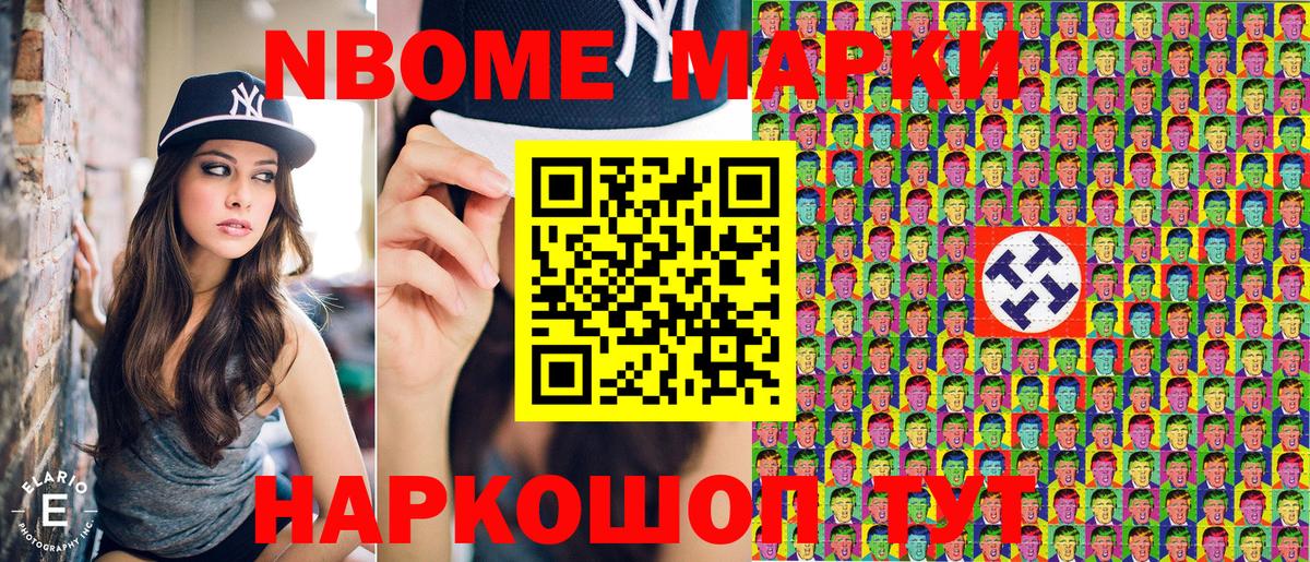 Марки 25I-NBOMe 1,5мг  Вход с VPN  Новосибирск 