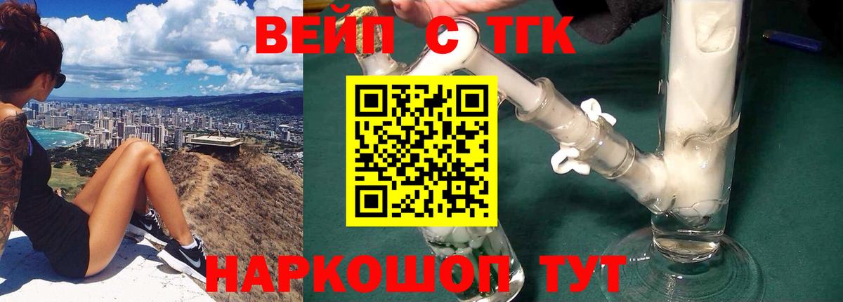 Дистиллят ТГК гашишное масло  ТГК вейп с тгк  Новосибирск  магазин продажи наркотиков  Вход с VPN 